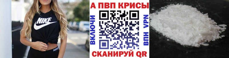 Alpha-PVP VHQ  Магас 