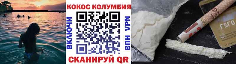 цена   Магас  COCAIN Columbia 