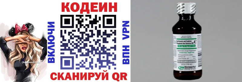 площадка клад  Магас  Codein напиток Lean (лин) 