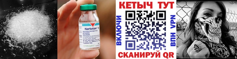 Кетамин VHQ  даркнет какой сайт  Магас 