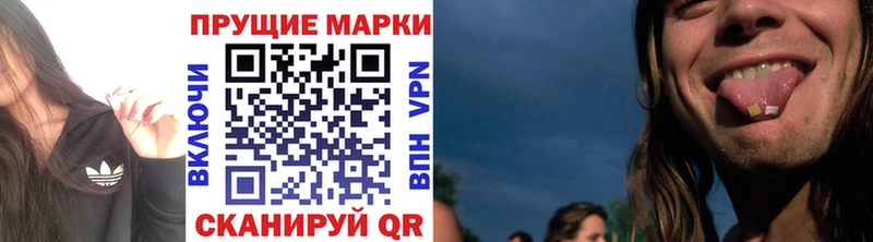 Марки 25I-NBOMe 1,8мг  Магас 
